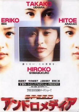 Andromedia poster