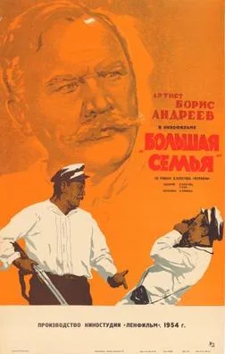 A Big Family poster