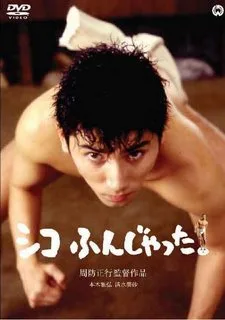 Sumo Do, Sumo Don't poster