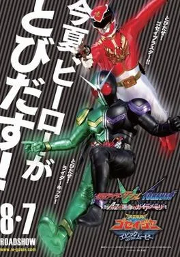 Kamen Rider W Forever: A to Z/The Gaia Memories of Fate poster