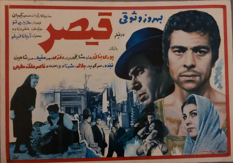 Qeysar poster