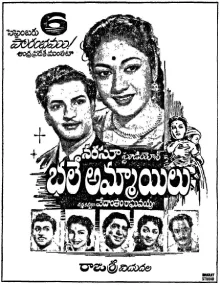 Bhale Ammayilu poster