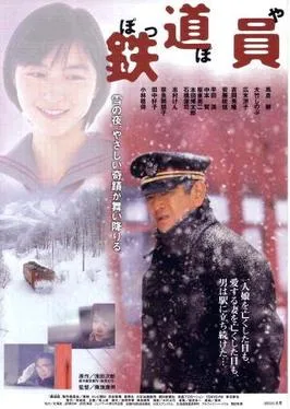 Poppoya poster