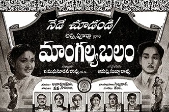 Mangalya Balam poster
