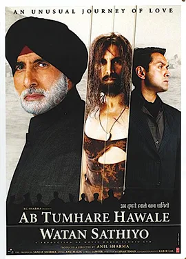 Ab Tumhare Hawale Watan Saathiyo poster
