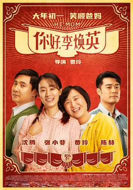 Hi, Mom poster