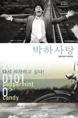 Peppermint Candy poster