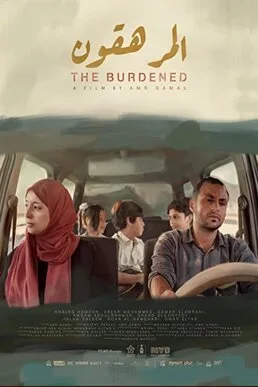The Burdened poster