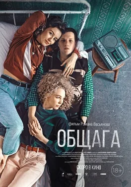 Hostel poster