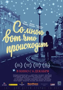 And Here's What's Happening to Me poster