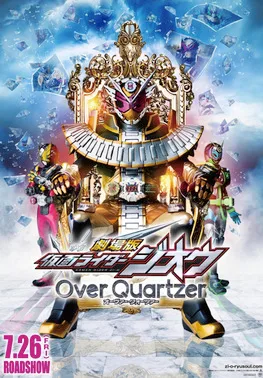 Kamen Rider Zi-O the Movie: Over Quartzer poster