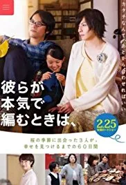 Close-Knit poster