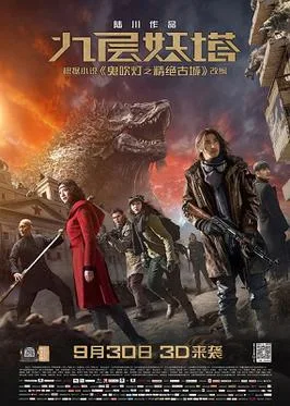 Chronicles of the Ghostly Tribe poster