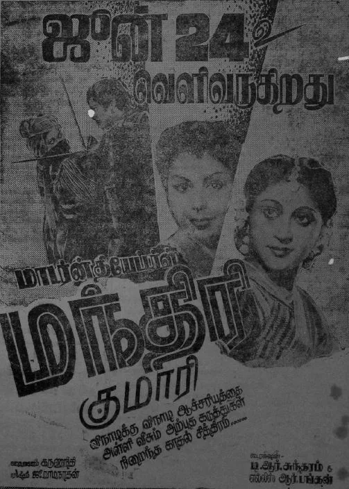 Manthiri Kumari poster