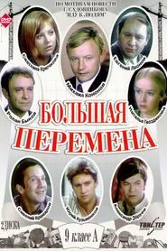 Big School-Break poster