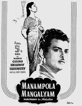 Manam Pola Mangalyam poster