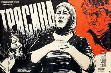 Untypical Story poster