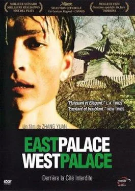 East Palace, West Palace poster