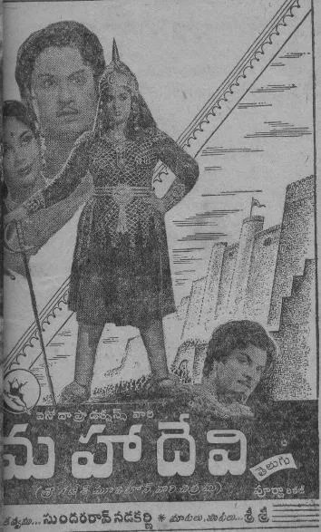 Mahadhevi poster