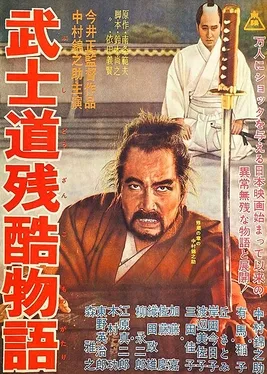 Bushido, Samurai Saga poster