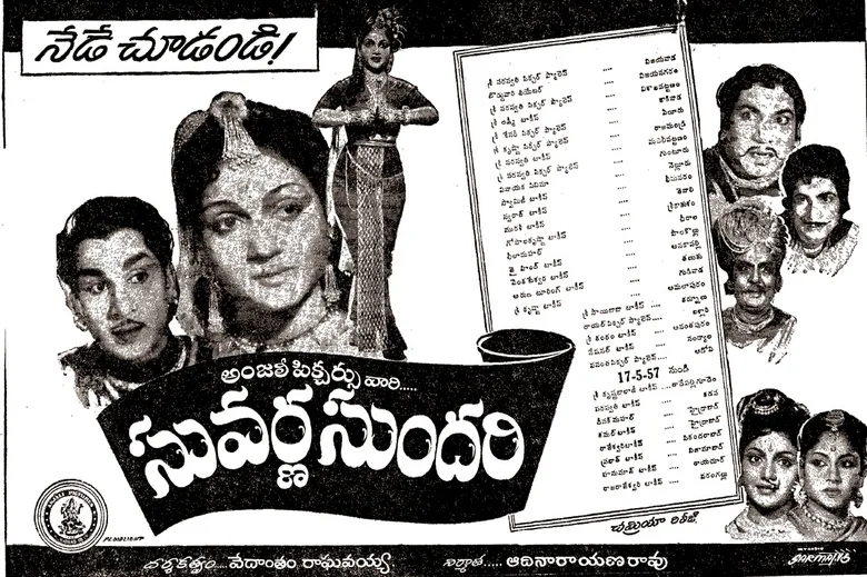 Suvarna Sundari poster