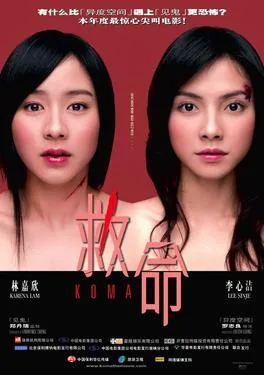 Koma poster