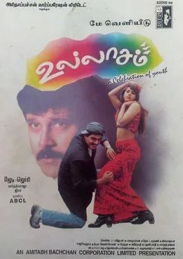 Ullaasam poster