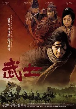 Musa poster