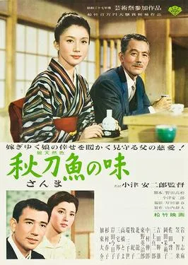 An Autumn Afternoon poster