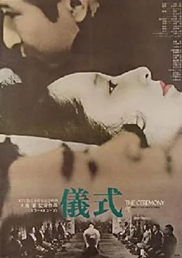 The Ceremony poster