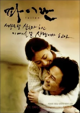 Failan poster
