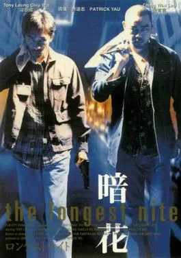 The Longest Nite poster