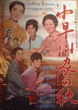 The End of Summer poster