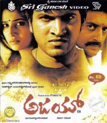 Ajay poster