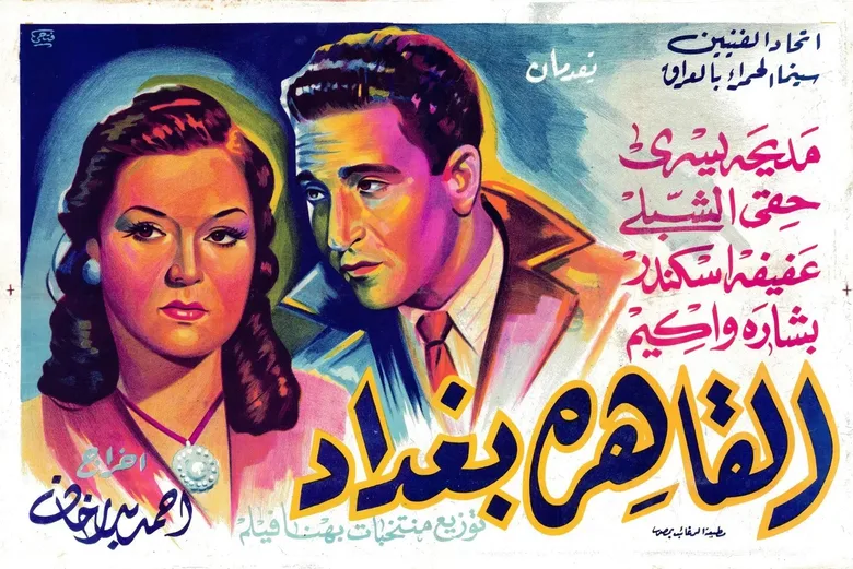 Cairo Bagdad poster