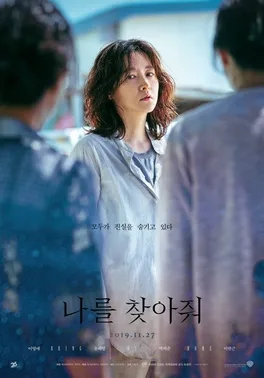 Bring Me Home poster