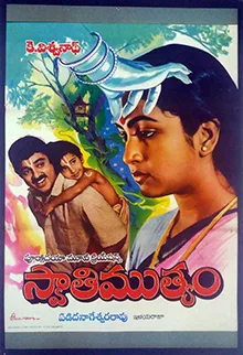 Swati Mutyam poster