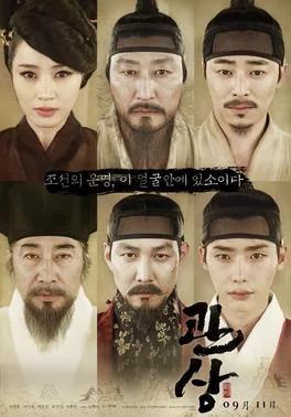 The Face Reader poster