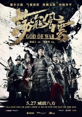 God of War poster