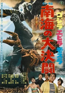 Godzilla vs. the Sea Monster poster