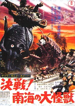 Space Amoeba poster