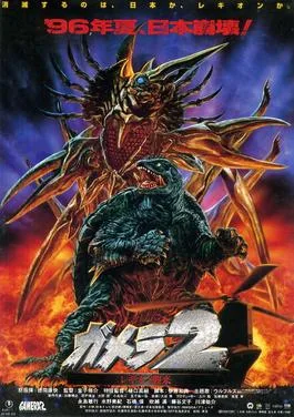 Gamera 2: Attack of Legion poster