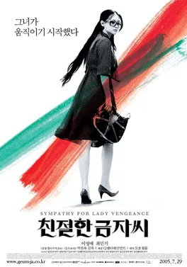 Sympathy for Lady Vengeance poster