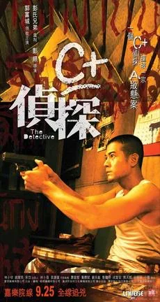 The Detective poster