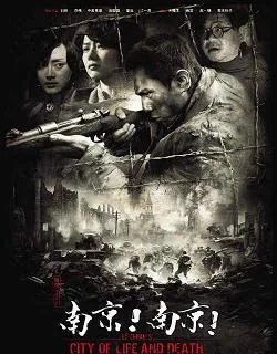 City of Life and Death poster