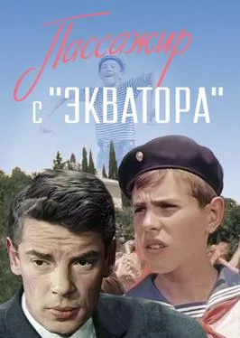 Passenger from the "Equator" poster