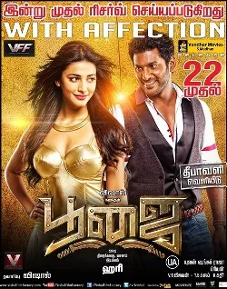 Poojai poster