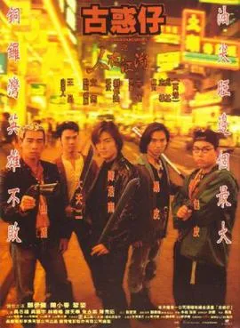 Young and Dangerous poster
