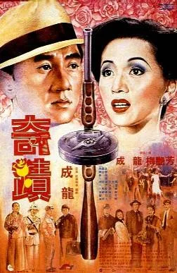 Miracles poster