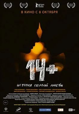 14+ poster